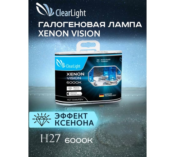 Комплект ламп Clearlight H27, 12 В, 27 Вт, XenonVision, 2 шт. MLH27XV