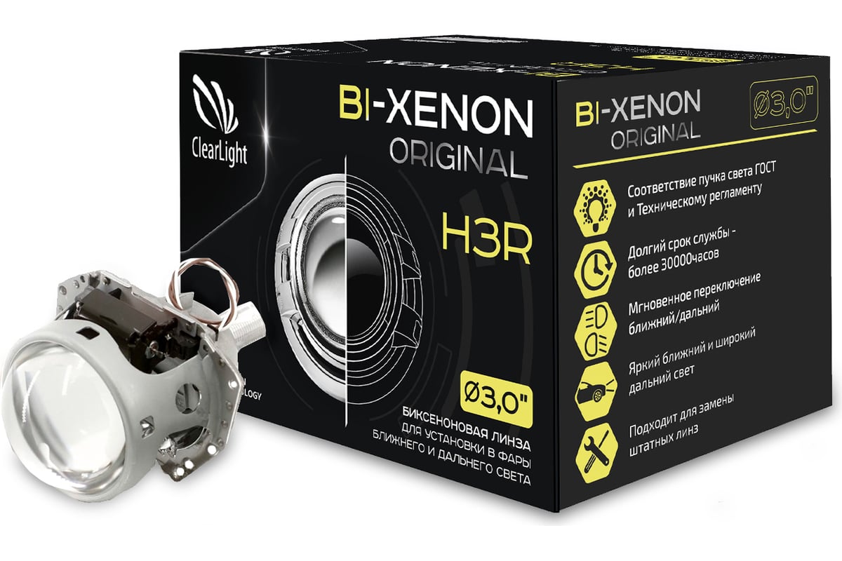 Биксеноновый модуль Clearlight Bi-Xenon Original 3.0 H3R, D2/D4, 1 шт. KBM  CL G3 BX H3R