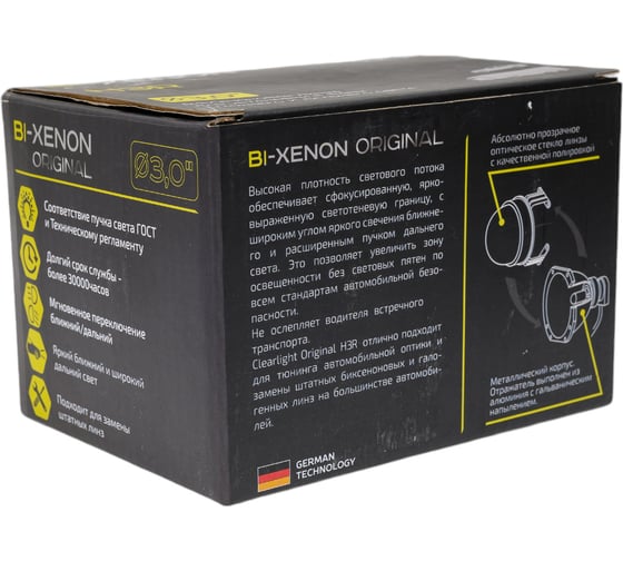 Биксеноновый модуль Clearlight Bi-Xenon Original 3.0 H3R, D2/D4, 1 шт. KBM CL G3 BX H3R