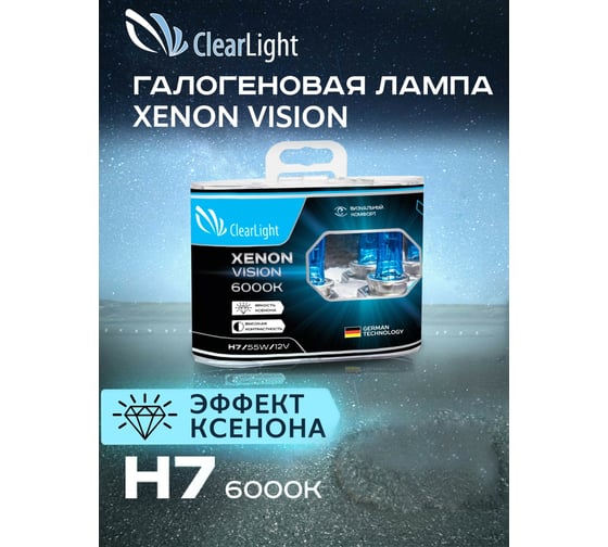 Комплект ламп Clearlight H7 12 В, 55 Вт, XenonVision, 2 шт. MLH7XV