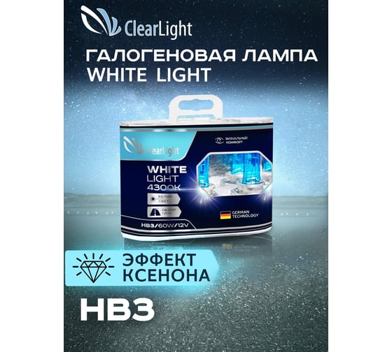 Комплект ламп Clearlight HB3, 12 В, 60 Вт, WhiteLight, 2 шт. ML9005WL