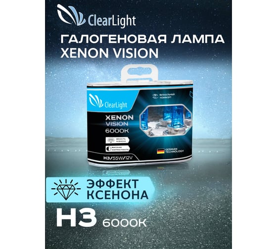 Комплект ламп Clearlight H3, 12 В, 55 Вт, XenonVision, 2 шт. MLH3XV