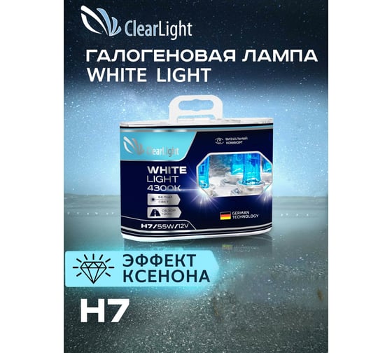 Комплект ламп Clearlight H7, 12 В, 55 Вт, WhiteLight, 2 шт. MLH7WL