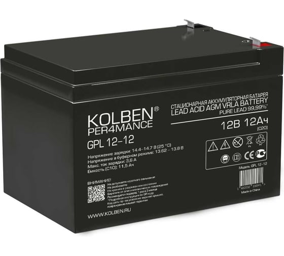 Аккумулятор KOLBEN PER4MANCE GPL 12-9 12В 9Ач 151x65x100 мм GPL 12-12 1