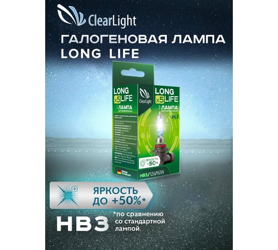 Лампа Clearlight HB3, 12 В, 60 Вт, LongLife ML9005LL