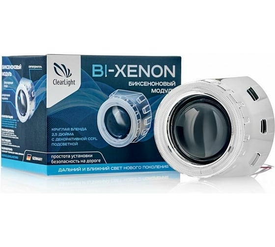 Биксеноновый модуль Clearlight 2.5, черный, с LED подсветкой, 1 шт. KBM CL G3 TP 2