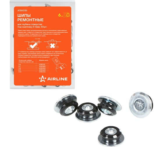 Шипы ремонтные AIRLINE 6 мм, 50 шт. в пакете с навершием ATRK1751 1