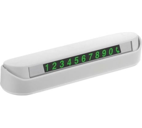 Табличка для номера телефона Cartage с крышкой, люминесцентные цифры, белый 4331016