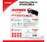 Ножной насос Zipower одноцилиндровый, цилиндр 55x120 мм PM4411 10