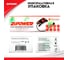 Ножной насос Zipower двухцилиндровый, цилиндр 55x120 мм PM4410 10