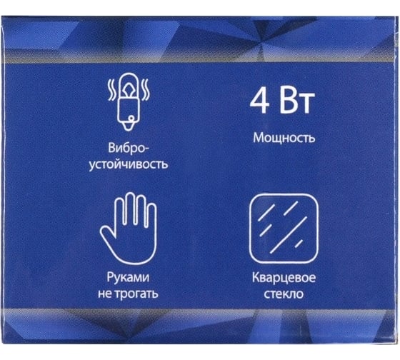 Галогенная лампа Cartage T4W, BA9s, 4 Вт, 24 В, 10 шт. 3850925