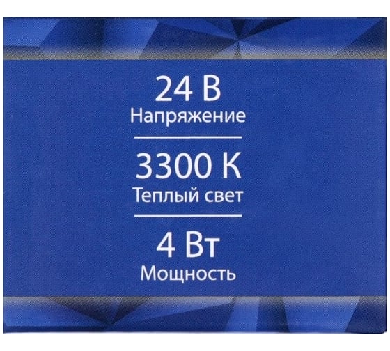 Галогенная лампа Cartage T4W, BA9s, 4 Вт, 24 В, 10 шт. 3850925