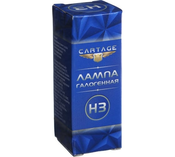 Галогенная лампа Cartage Ultra H3, 55 Вт +30%, 12 В 3850911