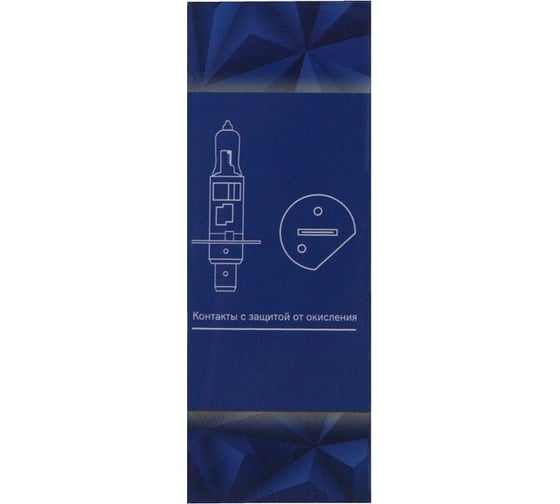 Галогенная лампа Cartage H1, 70 Вт, 24 В 3850909