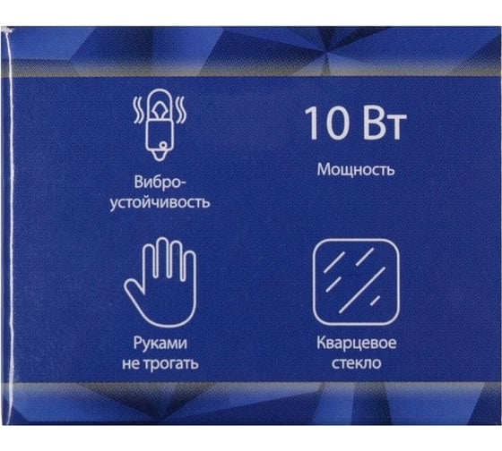 Галогенная лампа Cartage R10W G18, 10 Вт, 24 В, 10 шт. 3850927