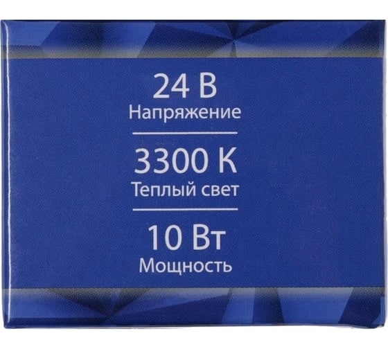 Галогенная лампа Cartage R10W G18, 10 Вт, 24 В, 10 шт. 3850927