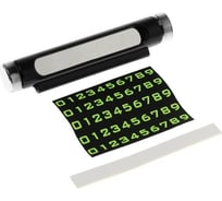 Табличка для номера телефона Cartage люминесцентные цифры, черный 4331019