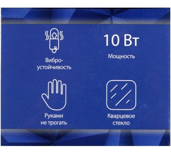 Галогенная лампа Cartage R10W G18, 10 Вт, 12 В, 10 шт. 3850926