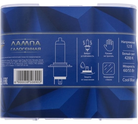 Галогенная лампа Cartage Cool Blue P43t, H4, 60/55 Вт +30%, 12 В, 2 шт. 3850890