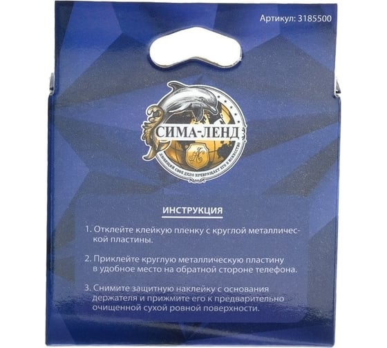 Держатель телефона Cartage магнитный, на клейкой основе, d 3 см, черный 3185500