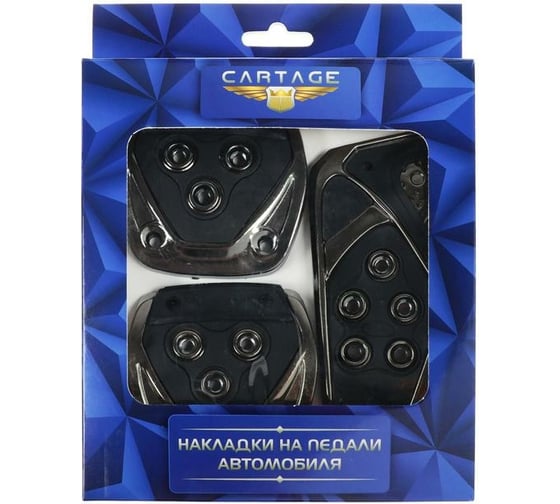 Накладки на педали Cartage антискользящие, набор 3 шт., черный 5350980