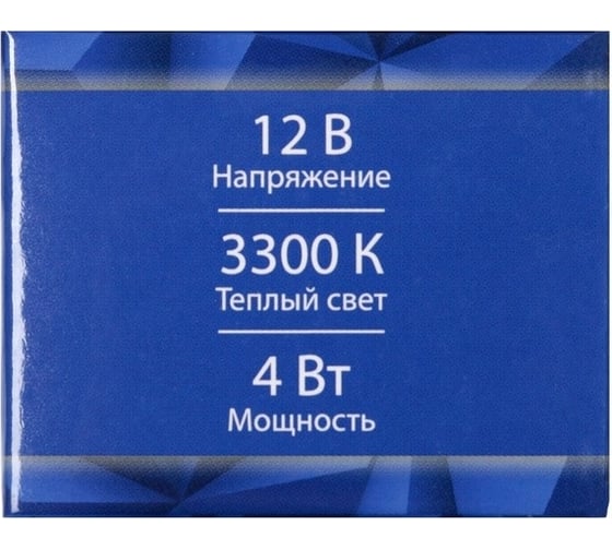 Галогенная лампа Cartage T4W BA9s, 4 Вт, 12 В, 10 шт. 3850924