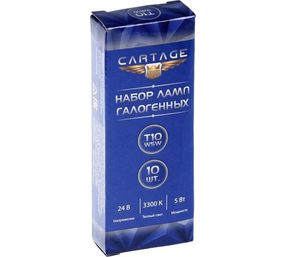Галогенная лампа Cartage T10 W5W, 5 Вт, 24 В, 10 шт. 3850921