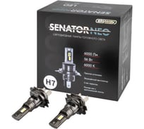 Автолампа SKYWAY диод H7 PX26d 12V 56W 6000Лм компакт+вентилятор SENATOR NEO 6000К Белая коробка комп.2шт S08201638