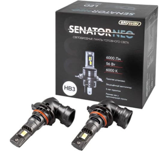 Автолампа SKYWAY диод HB3 (9005) P20d 12V 56W 6000Лм компакт+вентилятор SENATOR NEO 6000К Белая коробка комп.2шт S08201633 1