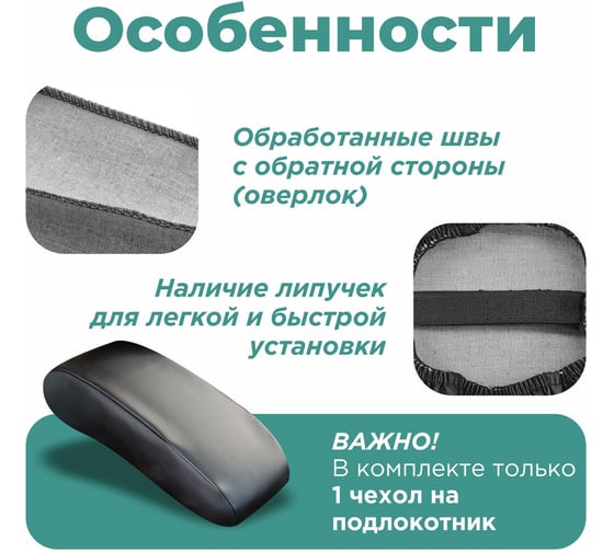 Чехол на центральный подлокотник переднего ряда Defly Haval Jolion, 2020-н.в., экокожа черная, 1 шт Arm-Hv2-2-2K 1