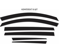 Дефлекторы окон Defly 2D Chery Tiggo 7 Pro Max, 2022-н.в., комплект 6 шт. 2DCr001