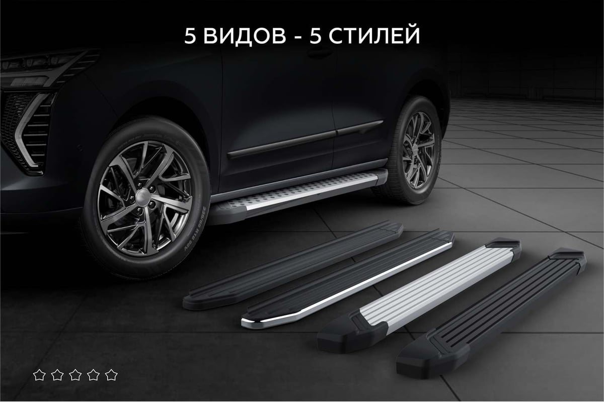 Пороги на автомобиль Rival Premium-Black для Citroen C4 Aircross 2012-2016  г.в./C-Crosser 2007-2013 г.в./Mitsubishi ASX 2010-2019 г.в./Outlander XL  2005-2012/Outlander III 2012-2018 2018-н.в., 173 см, 2 шт., алюминий  A173ALB.4005.1 - выгодная цена ...