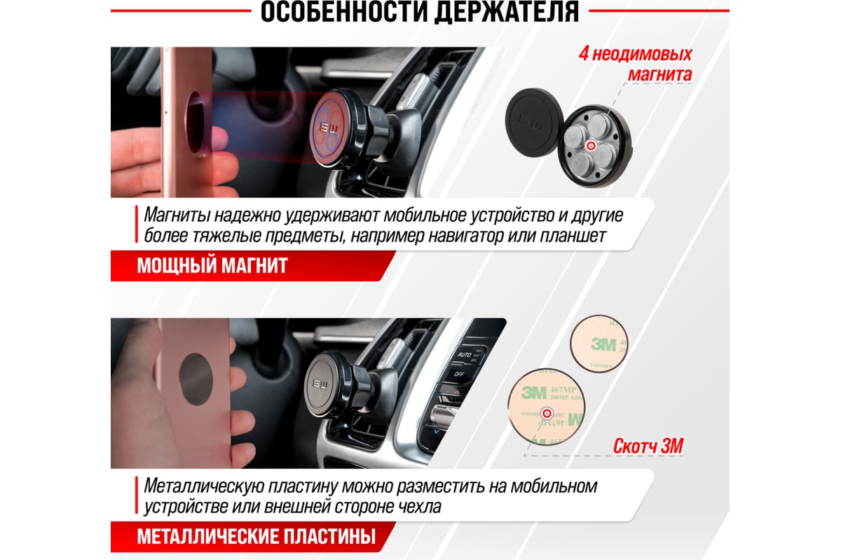 Держатель телефона SKYWAY магнитный на дефлектор, черный S00303011 -  выгодная цена, отзывы, характеристики, 1 видео, фото - купить в Москве и РФ