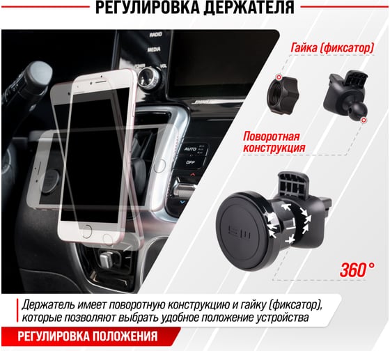 Держатель телефона SKYWAY магнитный на дефлектор, черный S00303011