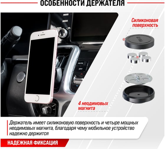 Держатель телефона SKYWAY магнитный на дефлектор, черный S00303011