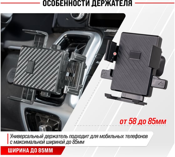 Держатель телефона SKYWAY на дефлектор (шир.58-85мм) 360 черный карбон S00301042