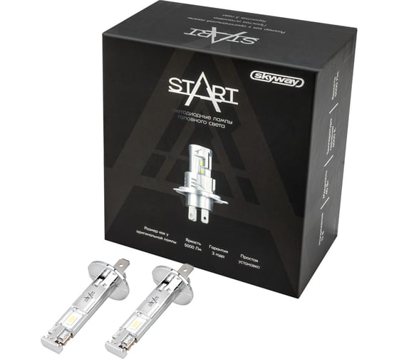 Автолампа SKYWAY диод H1 P14,5s 12V 40W 5000Лм компакт START 6000К Белая коробка комп.2шт S08201626 1