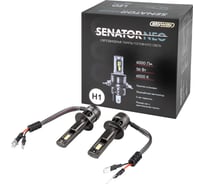 Автолампа SKYWAY диод H1 P14,5s 12V 56W 6000Лм  компакт+вентилятор SENATOR NEO 6000К Белая коробка комп.2шт S08201635