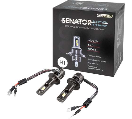 Автолампа SKYWAY диод H1 P14,5s 12V 56W 6000Лм компакт+вентилятор SENATOR NEO 6000К Белая коробка комп.2шт S08201635 1