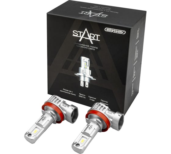 Автолампа SKYWAY диод H11 PGJ19-2 12V 40W 5000Лм  компакт START 6000К Белая коробка комп.2шт S08201622 1