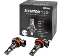 Автолампа SKYWAY диод H11 PGJ19-2 12V 56W 6000Лм  компакт+вентилятор SENATOR NEO 6000К Белая коробка комп.2шт S08201631