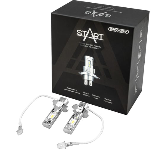 Автолампа SKYWAY диод H3 PK22s 12V 40W 5000Лм  компакт START 6000К Белая коробка комп.2шт S08201627 1