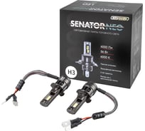 Автолампа SKYWAY диод H3 PK22s 12V 56W 6000Лм  компакт+вентилятор SENATOR NEO 6000К Белая коробка комп.2шт S08201636