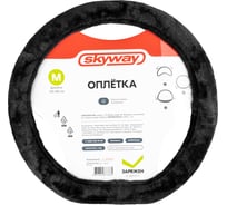 Оплетка SKYWAY D-тип искусственный мех M (37-39 см)  Arctic-13 Черная S01107048