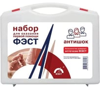 Набор для оказания первой помощи антишок ФЭСТ (футляр8-2) 2210
