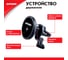 Магнитный держатель телефона на дефлектор обдува Zipower с функцией беспроводной зарядки, 15 Вт, 5 В/2 A, QI PM6641 4
