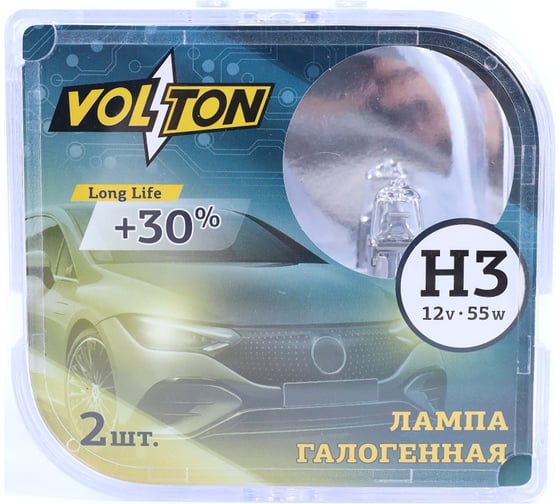 Галогенная лампа VOLTON H3 12В 55 Вт Рk22s, 2шт. VLT019