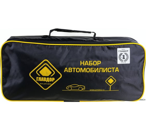 Набор автомобилиста ГЛАВДОР GL-135 20x50x10 см, в черной сумке 56613