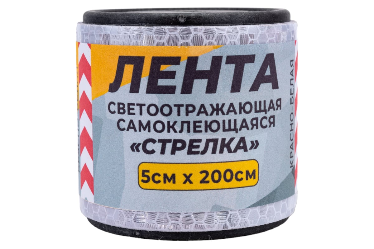 Светоотражающая лента ГЛАВДОР GL-862 самоклеящаяся, 5х200 см, красно-белая,  стрелка 56200