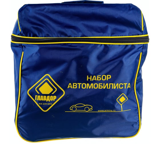 Набор автомобилиста ГЛАВДОР GL-877 Саквояж-2 синий 57180